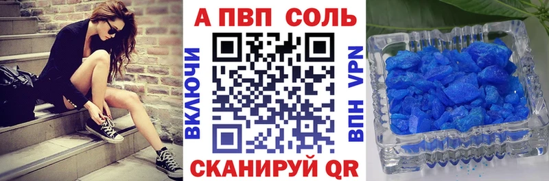 Купить закладки  Ливны  A-PVP СК 
