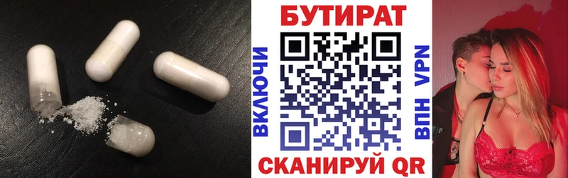 Купить где  Ливны  Бутират BDO 33% 