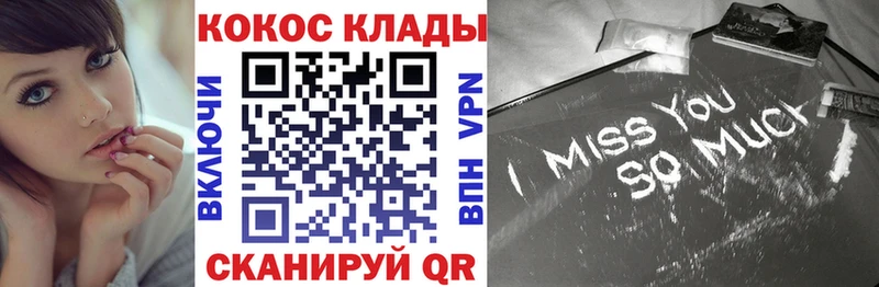 КОКАИН Колумбийский Купить закладки Ливны