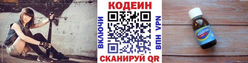 Купить где  Ливны  Codein Purple Drank 