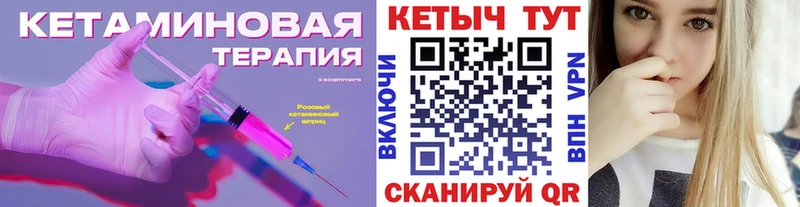 Кетамин VHQ Ливны