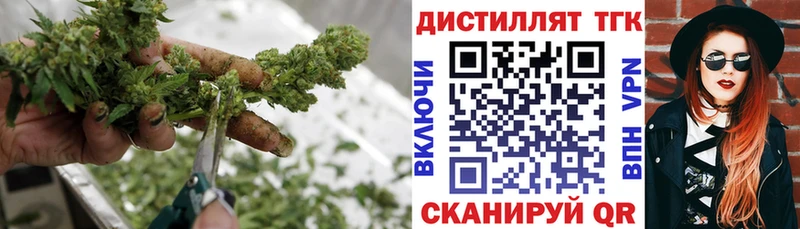 ТГК жижа  Купить закладки  Ливны 